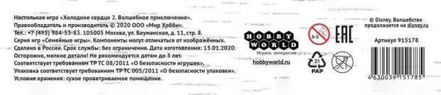 фото Настольная игра hobby world холодное сердце 2 волшебное приключение