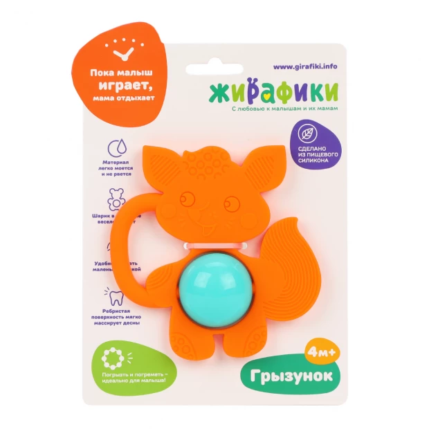 

Наша игрушка Силиконовый грызунок с погремушкой