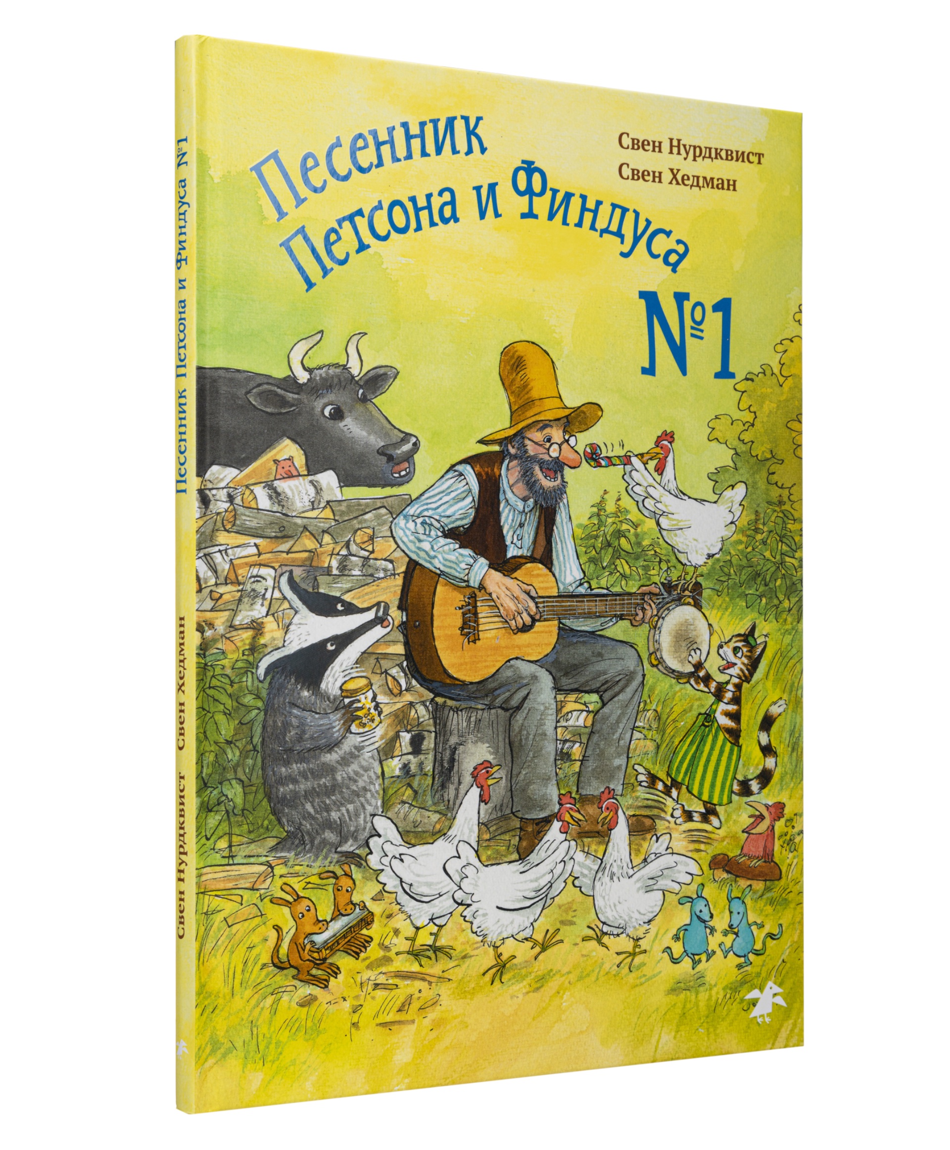 Белая Ворона книга 'Песенник Петсона и Финдуса №1' 978-5-00114-031-3 - фото 2