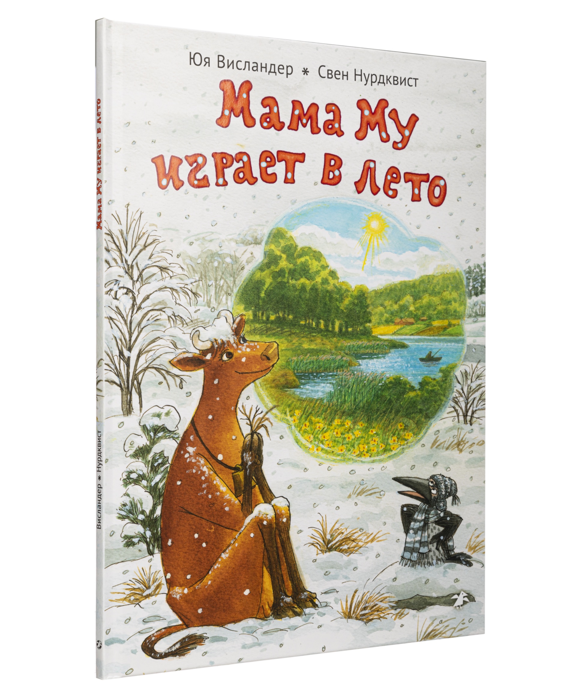Белая Ворона книга 'Мама Му играет в лето' 978-5-00114-046-7 - фото 2