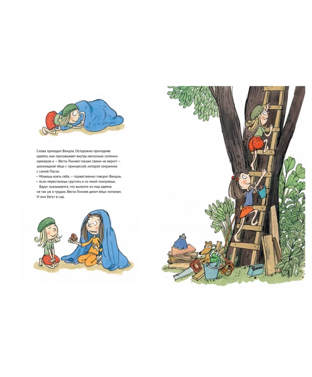 фото Белая ворона книга 'веста-линнея и лунный свет'