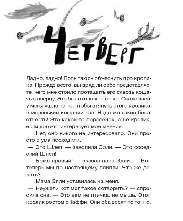 фото Издательство самокат книга дневник кота-убийцы. все истории (3-е издание)