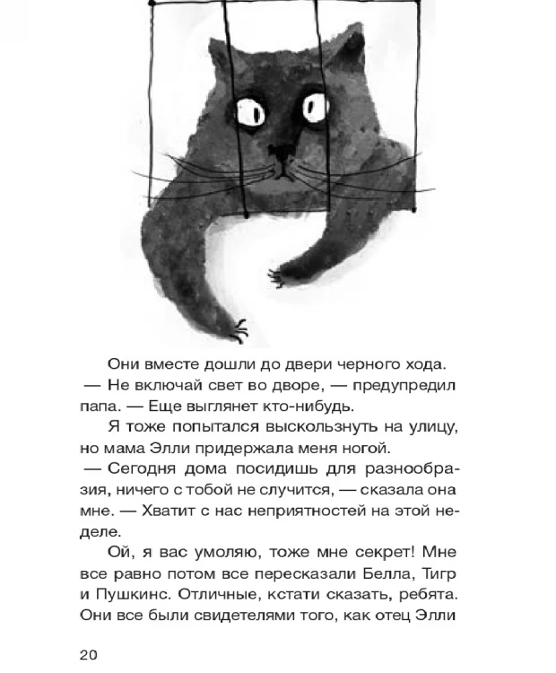 фото Издательство самокат книга дневник кота-убийцы. все истории (3-е издание)