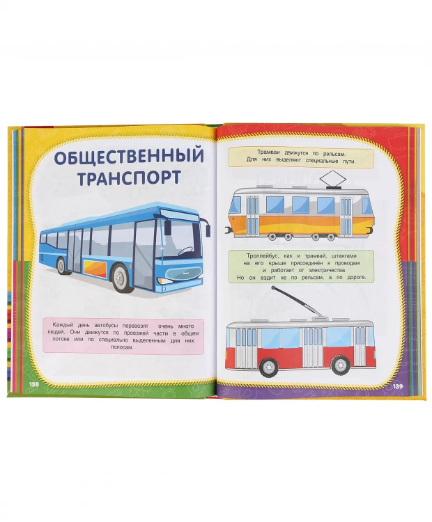 Умка Полный годовой курс занятий 6-7 лет. М.А.Жукова