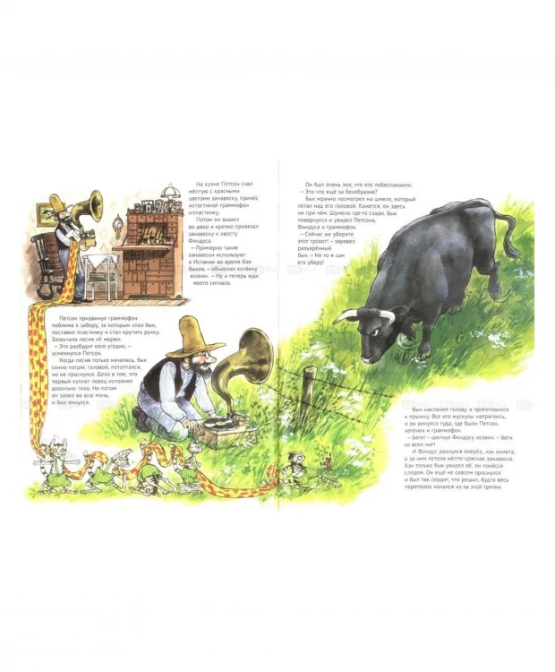 Белая Ворона книга 'Именинный пирог'