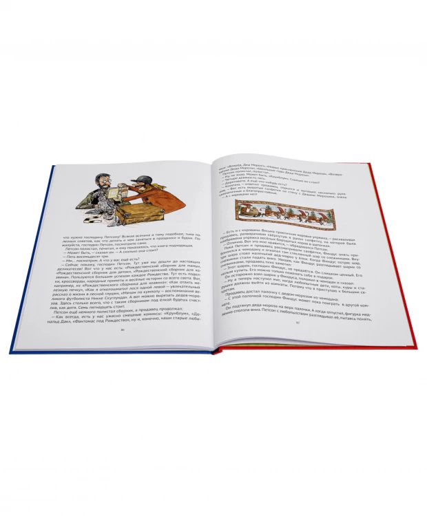 фото Белая ворона книга 'механический дед мороз'