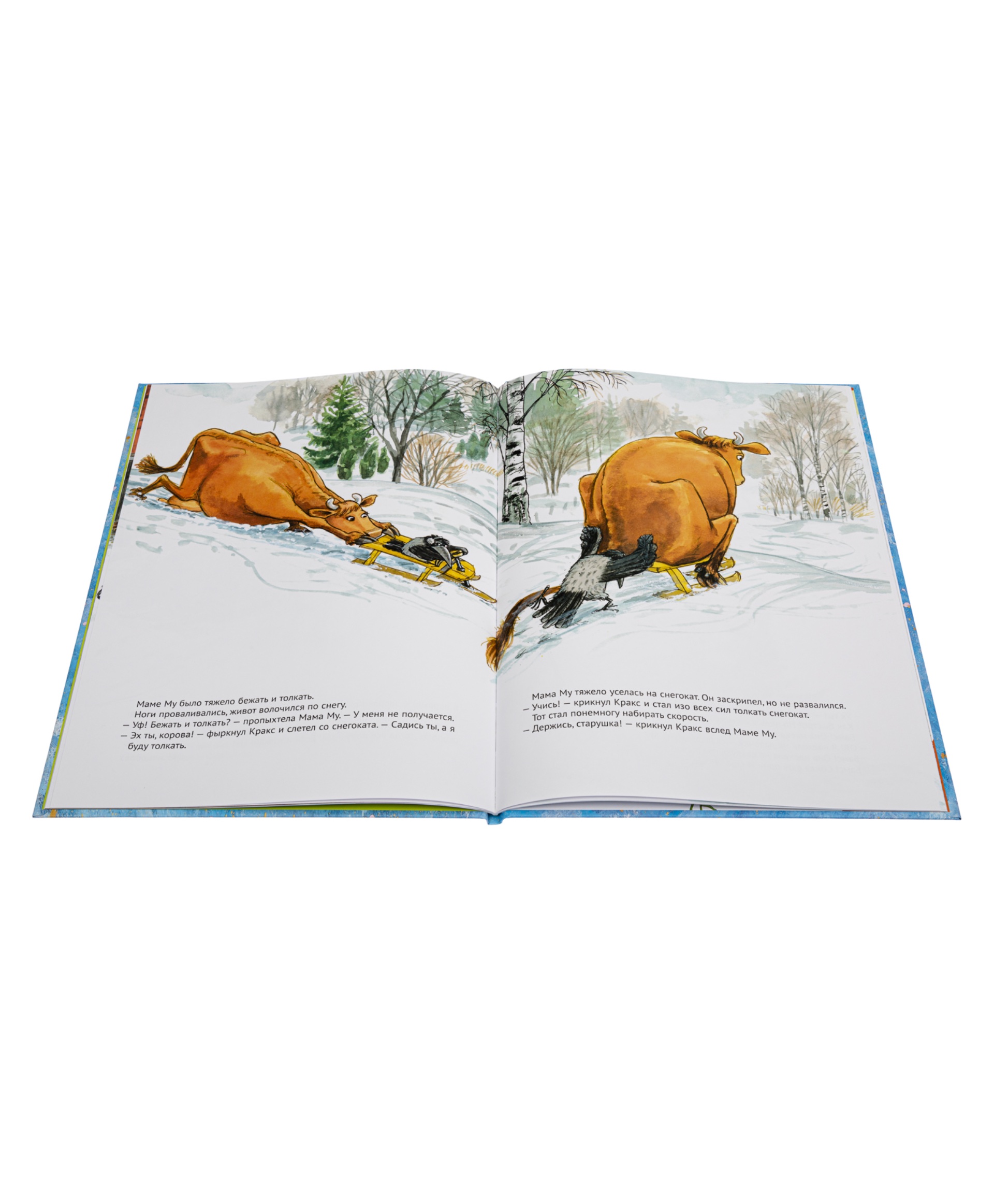 фото Белая ворона книга 'мама му и снегокат'