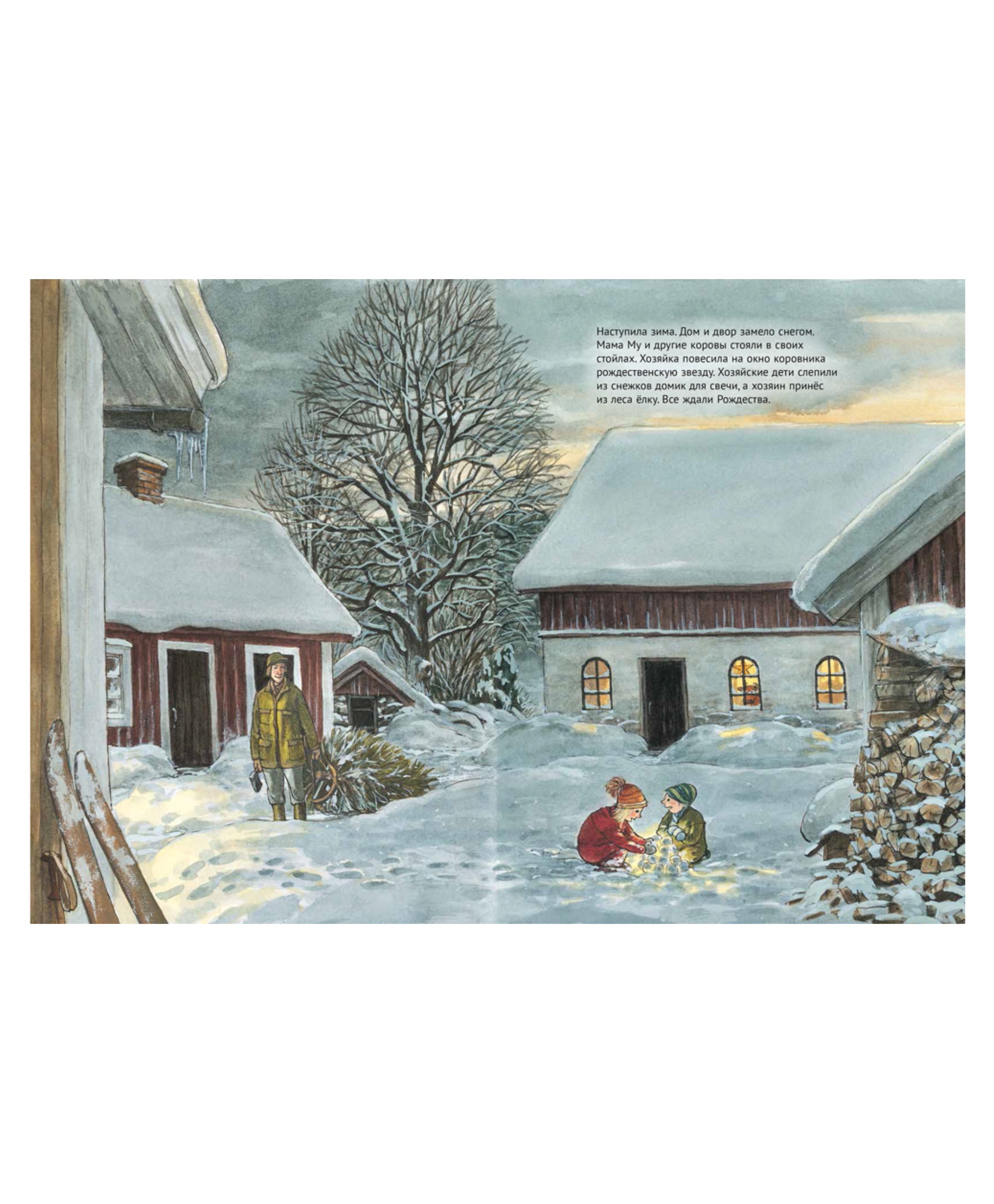 Белая Ворона книга 'Рождество Кракса' 978-5-906640-19-2 - фото 3