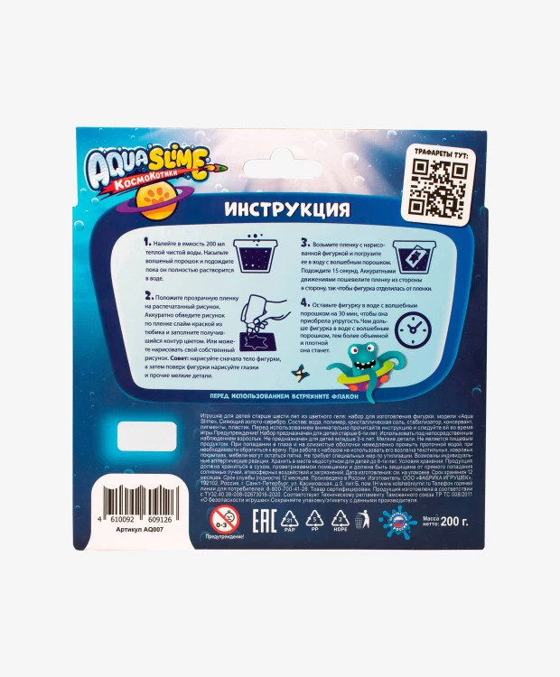 Набор для творчества Aqua Slime золото-серебро