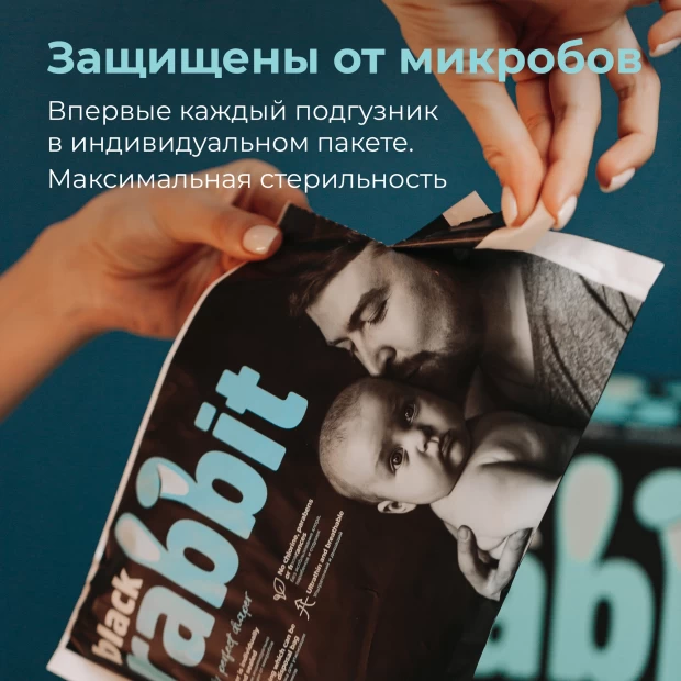 Black Rabbit Подгузники на липучках, 6-11 кг, M, 32 шт