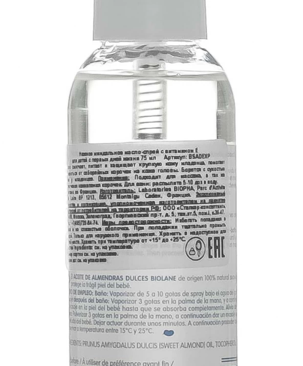 Biolane Нежное миндальное масло-спрей с витамином Е, 75 мл - фото 2