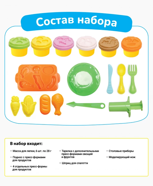 Масса для лепки Joy Doh набор Кафетерий