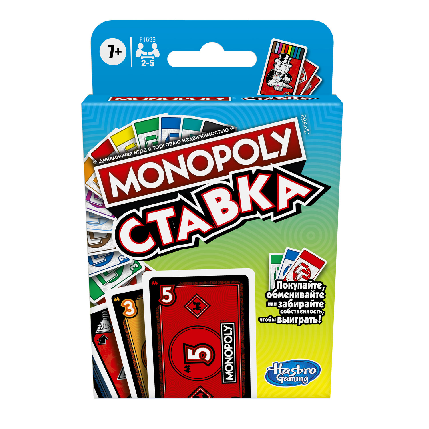 Monopoly Настольная игра монополия Ставка