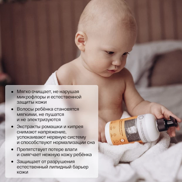 фото Brand for my son нежный гель для купания 2 в 1 «от макушки до пяточек», 250 мл