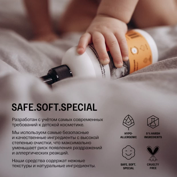 фото Brand for my son нежный гель для купания 2 в 1 «от макушки до пяточек», 250 мл