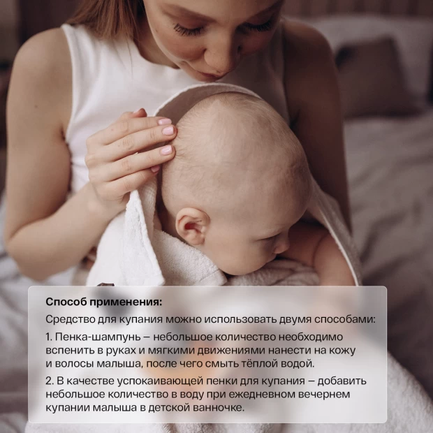 фото Brand for my son нежный гель для купания 2 в 1 «от макушки до пяточек», 250 мл