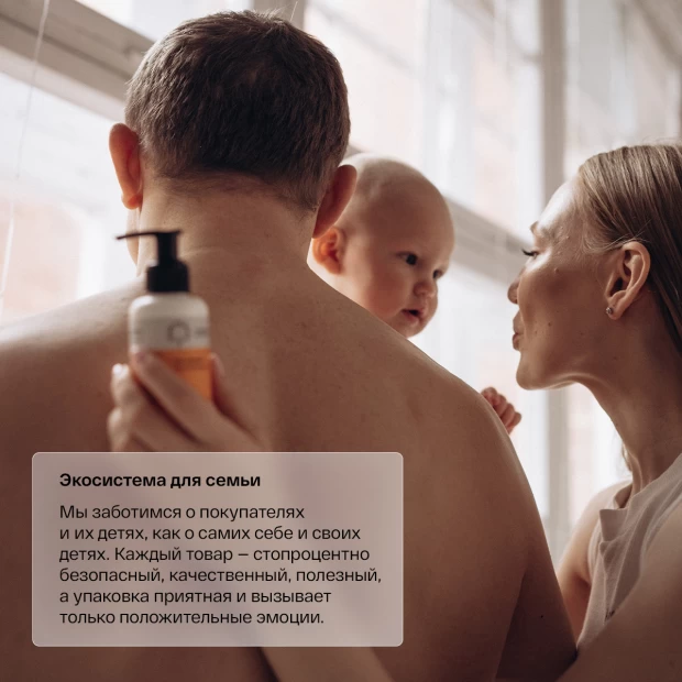 фото Brand for my son нежный гель для купания 2 в 1 «от макушки до пяточек», 250 мл