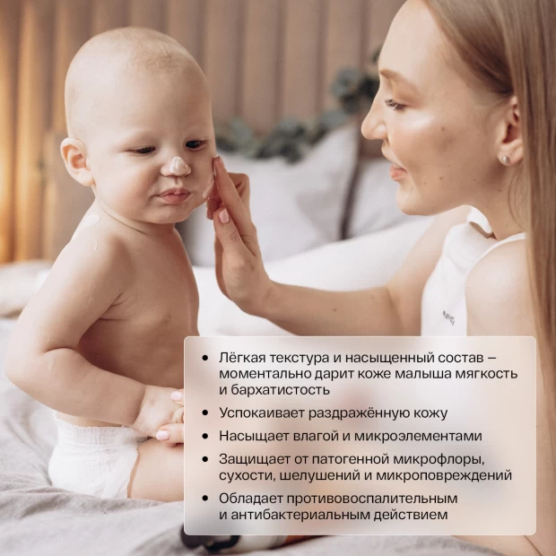 Brand For My Son Детское молочко-лосьон для тела «Нежнее шелка», 150 мл