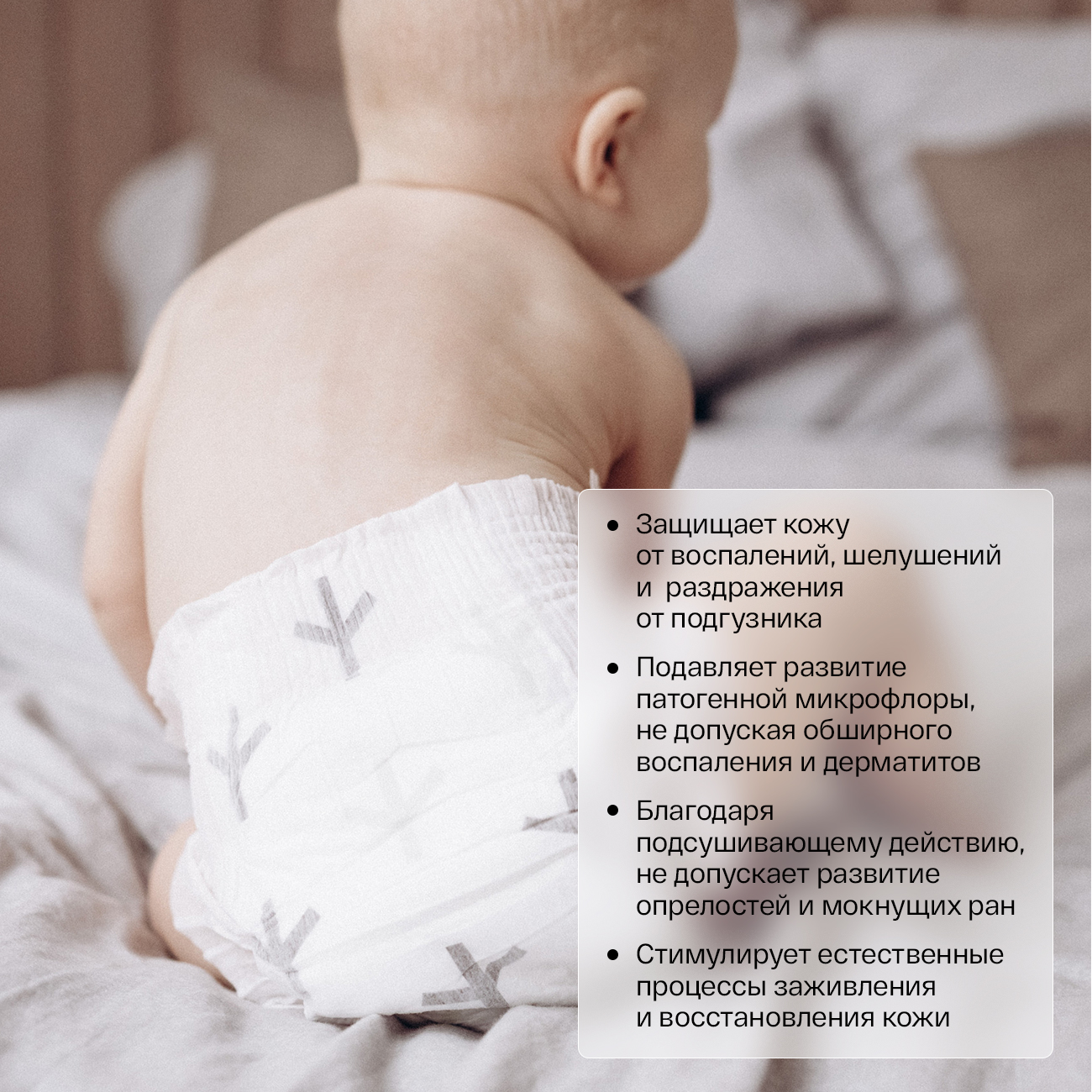 фото Brand for my son крем под подгузник «bio-защита», 100 мл