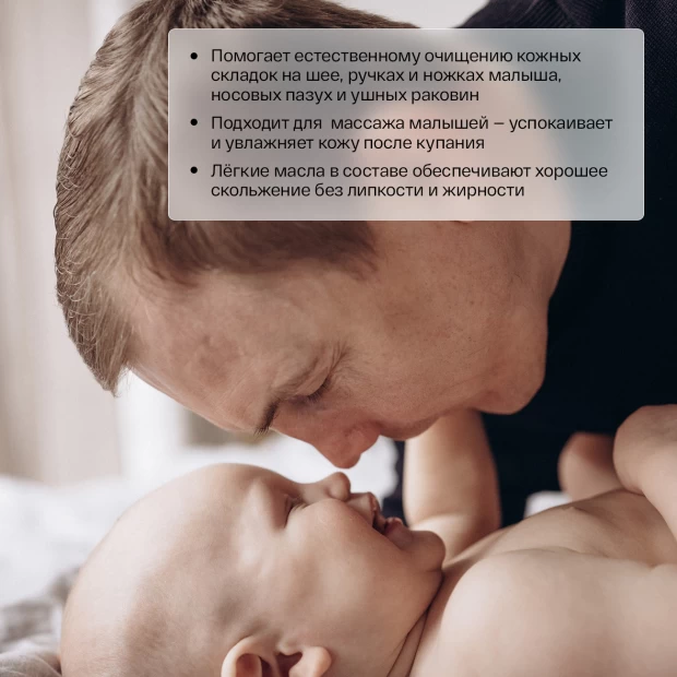 Brand For My Son Детское увлажняющее масло «Мама и малыш», 150 мл