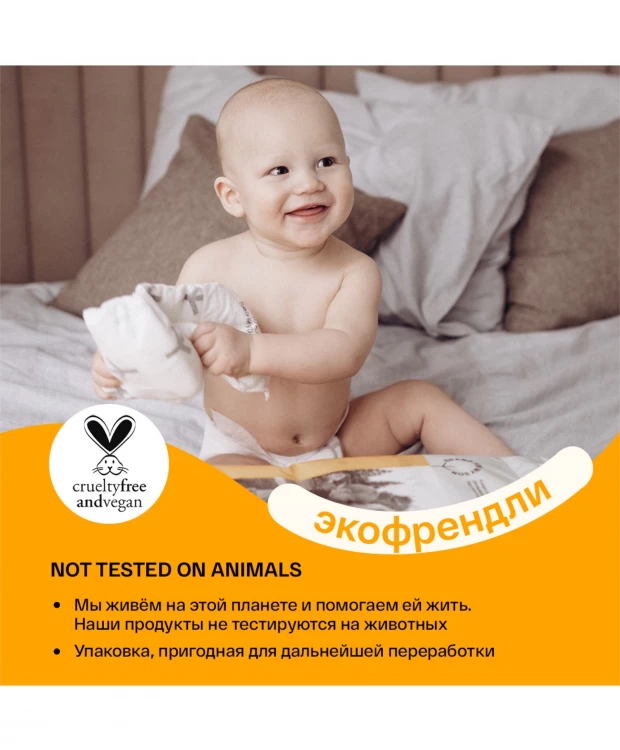 фото Brand for my son подгузники nb до 5 кг 20 шт