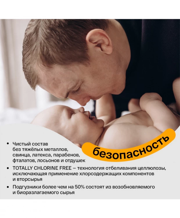 фото Brand for my son подгузники nb до 5 кг 20 шт
