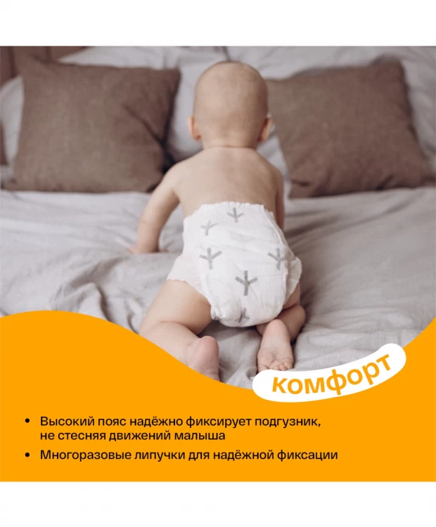 фото Brand for my son подгузники nb до 5 кг 20 шт