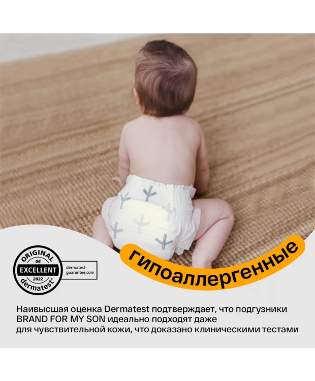 фото Brand for my son подгузники nb до 5 кг 20 шт