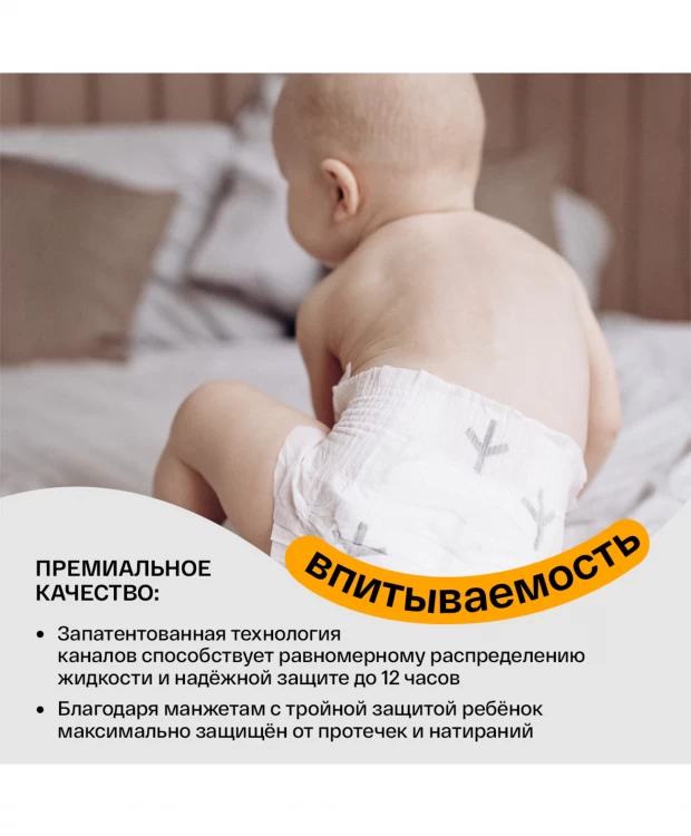 фото Brand for my son подгузники nb до 5 кг 20 шт