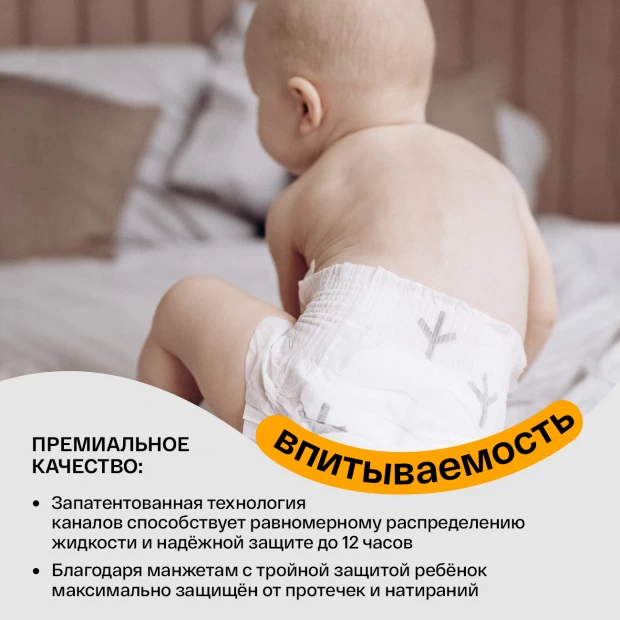 Brand For My Son Подгузники M 6-11 кг, 42 шт