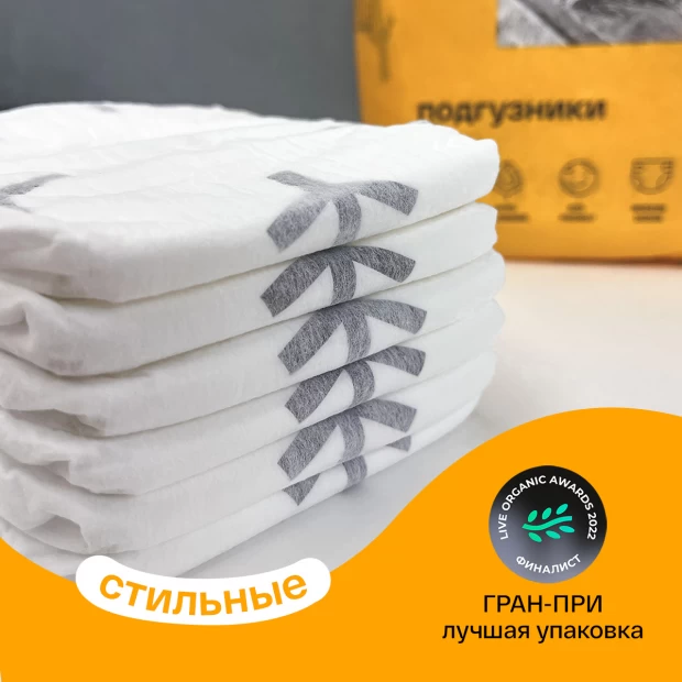 фото Brand for my son подгузники l 9-14 кг, 36 шт