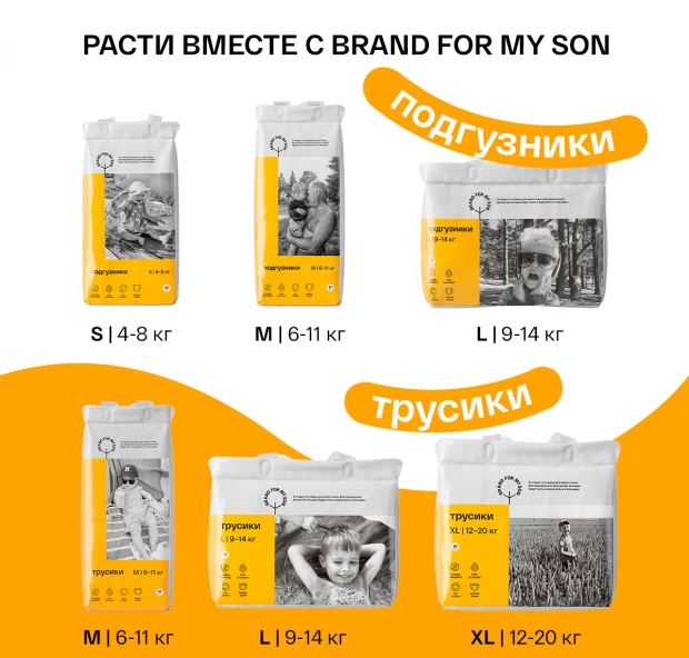 фото Brand for my son трусики l 9-15 кг, 36 шт