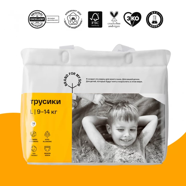 фото Brand for my son трусики l 9-15 кг, 36 шт
