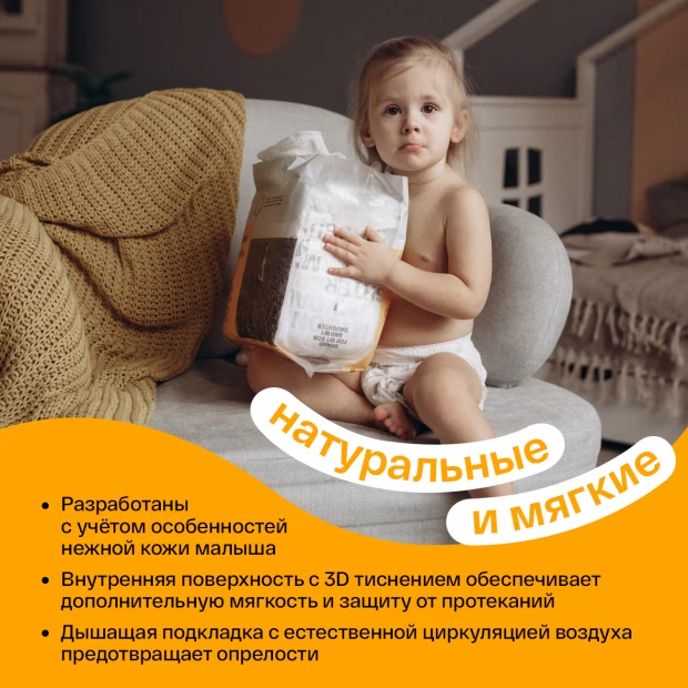 фото Brand for my son трусики l 9-15 кг, 36 шт