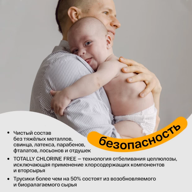 фото Brand for my son трусики l 9-15 кг, 36 шт