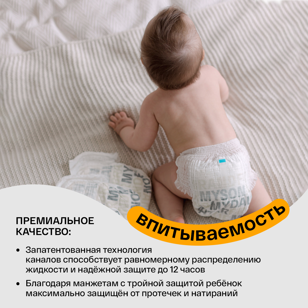 фото Brand for my son трусики, xl 12-20 кг. 30 шт