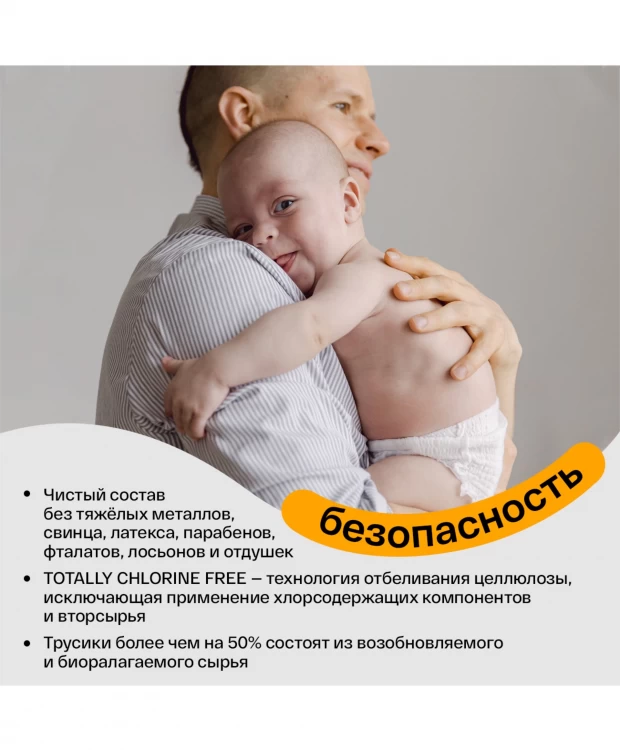 фото Brand for my son трусики xxl 15-25 кг 24 шт