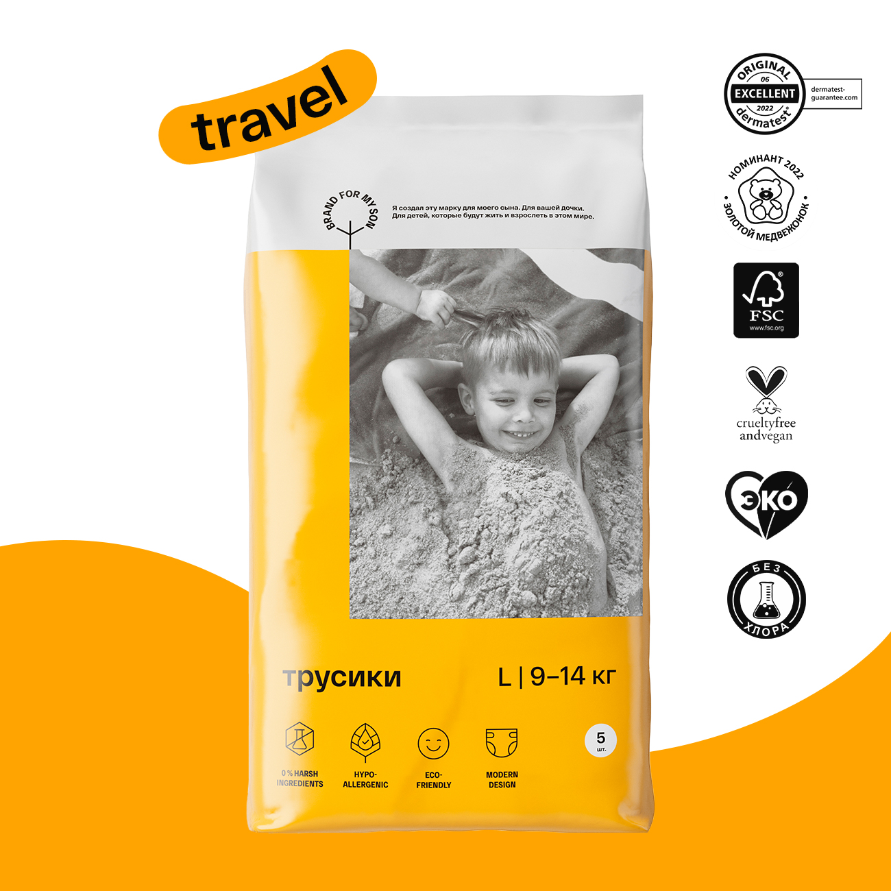 фото Brand for my son трусики, travel pack l 9-14 кг. 5 шт