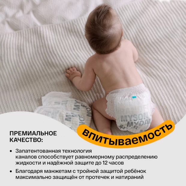 фото Brand for my son трусики tp l 9-14 кг, 5 шт