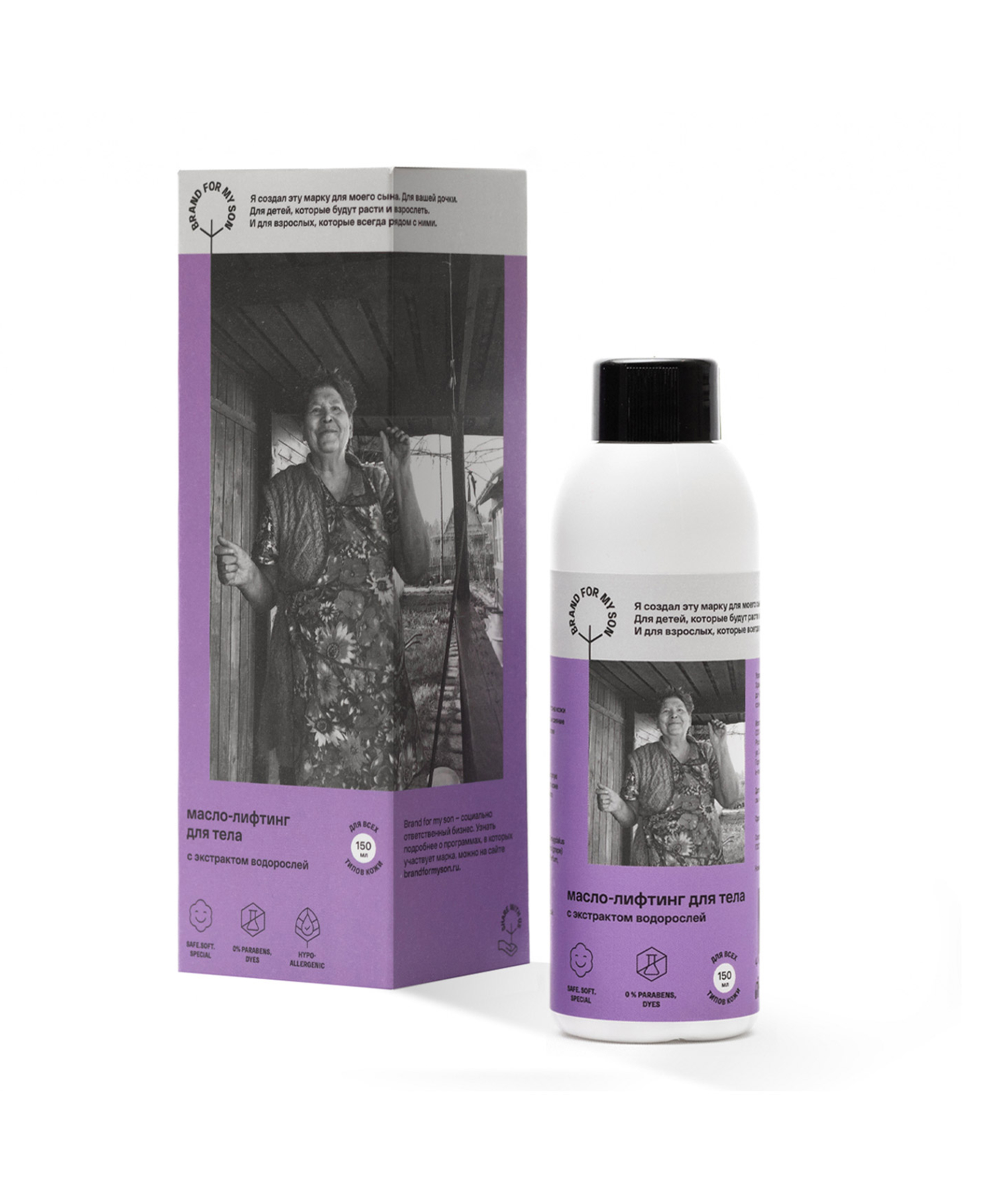 Brand For My Son Масло-лифтинг для тела с экстрактом водорослей, 150 мл FP011