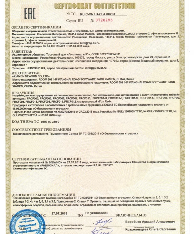 Fun Red Конструктор гибкий Заяц