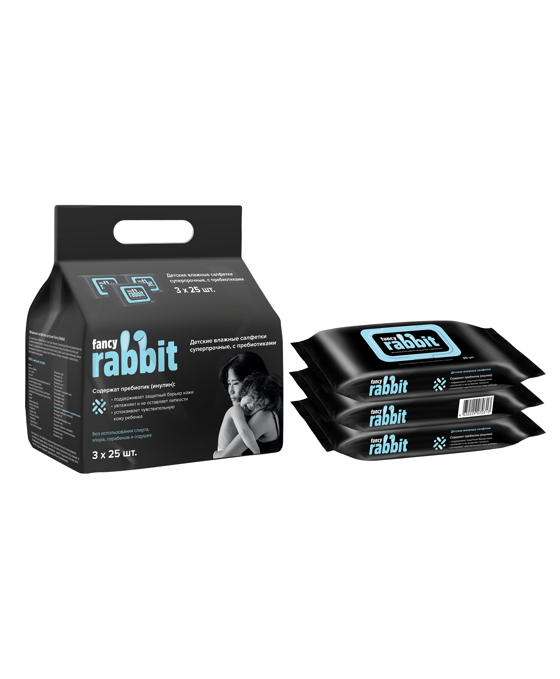 Влажные салфетки детские Fancy Rabbit, блок 3*25 шт. FR_3_NAP_75