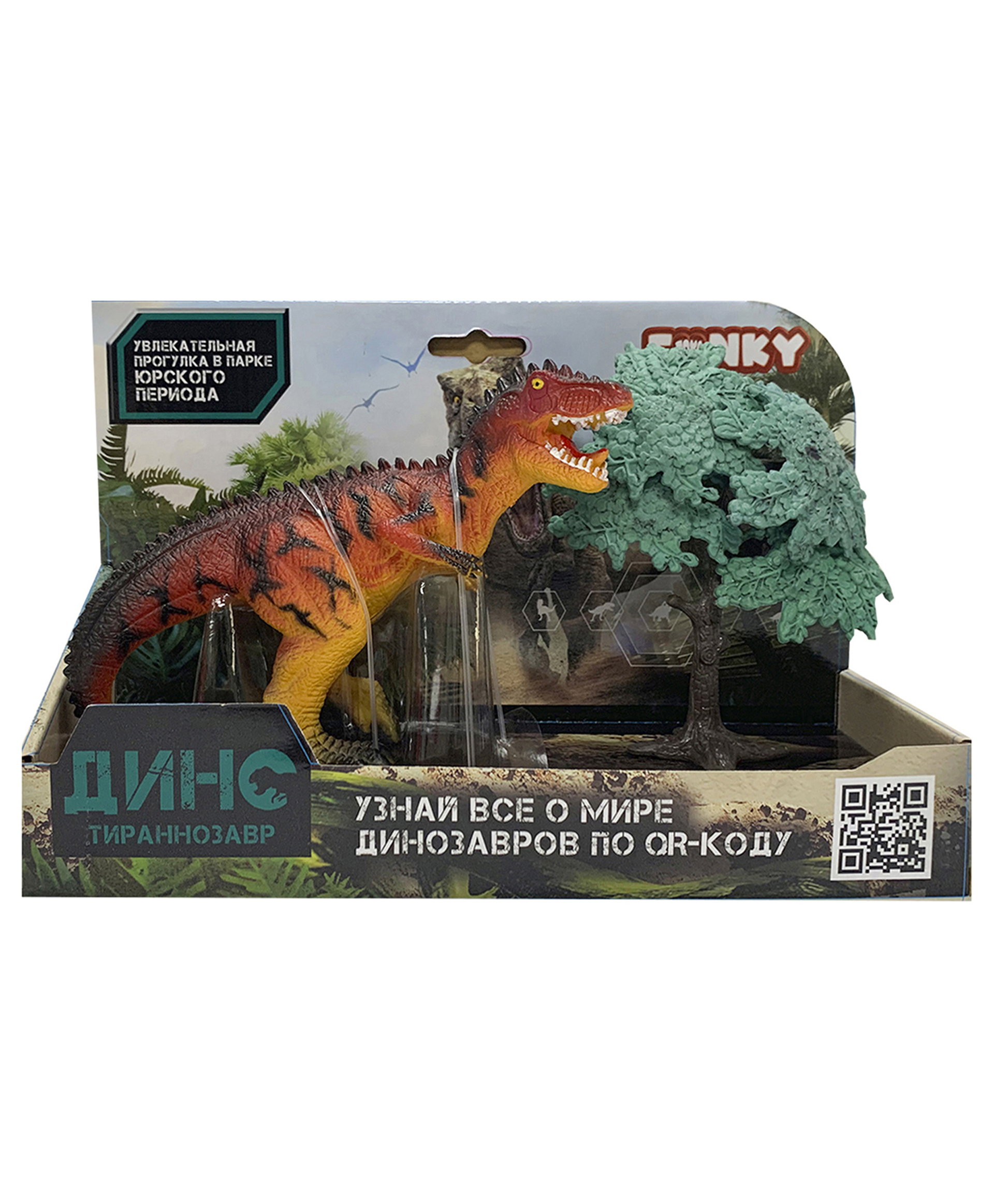Фигурка Funky Toys Динозавр Тираннозавр красно-оранжевый FT2204108 - фото 2