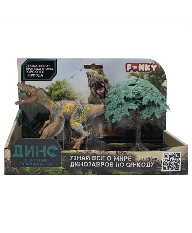 Фигурка Funky Toys Динозавр Велоцираптор коричневый