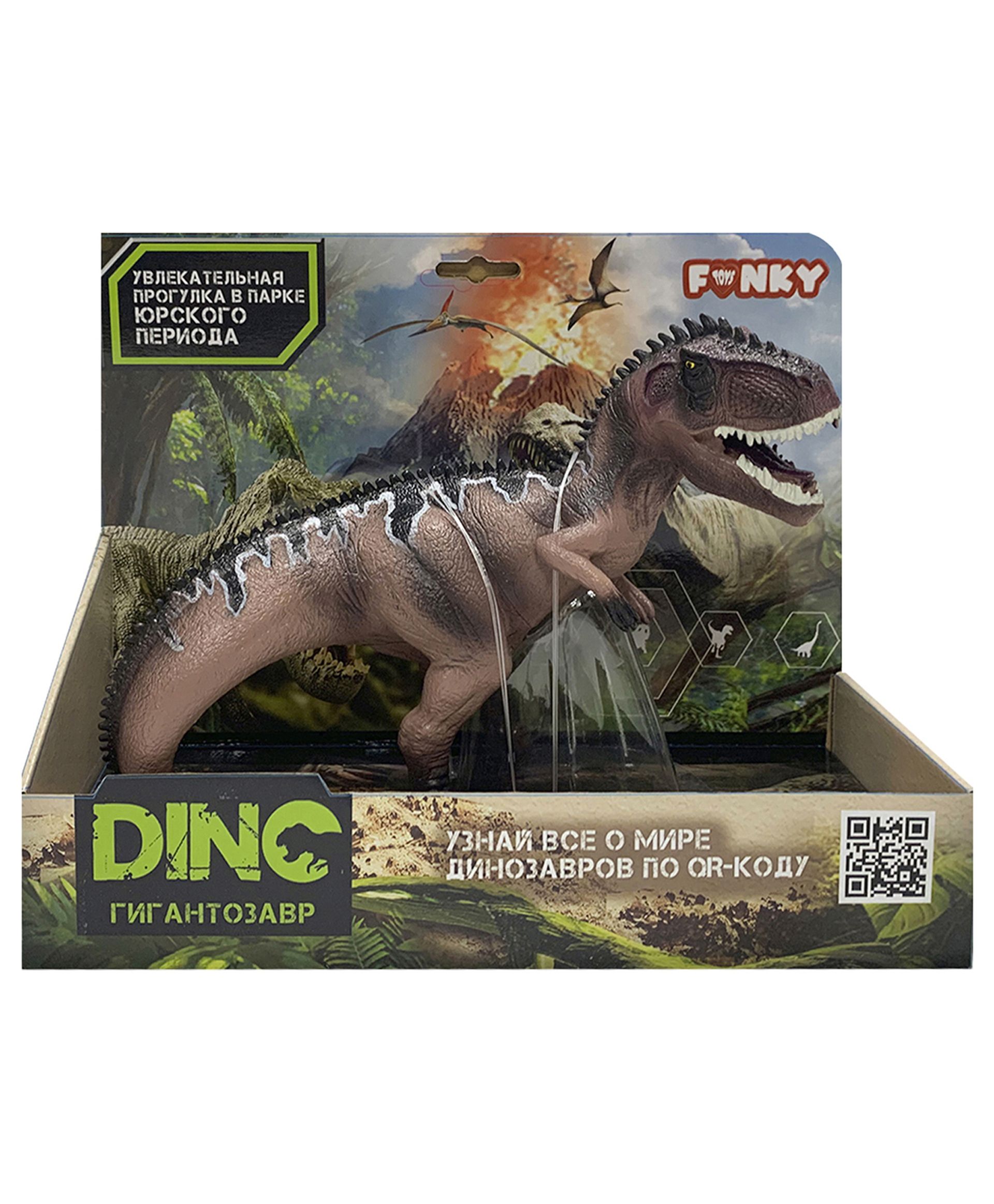 Фигурка Funky Toys Динозавр Гигантозавр коричневый FT2204129 - фото 2