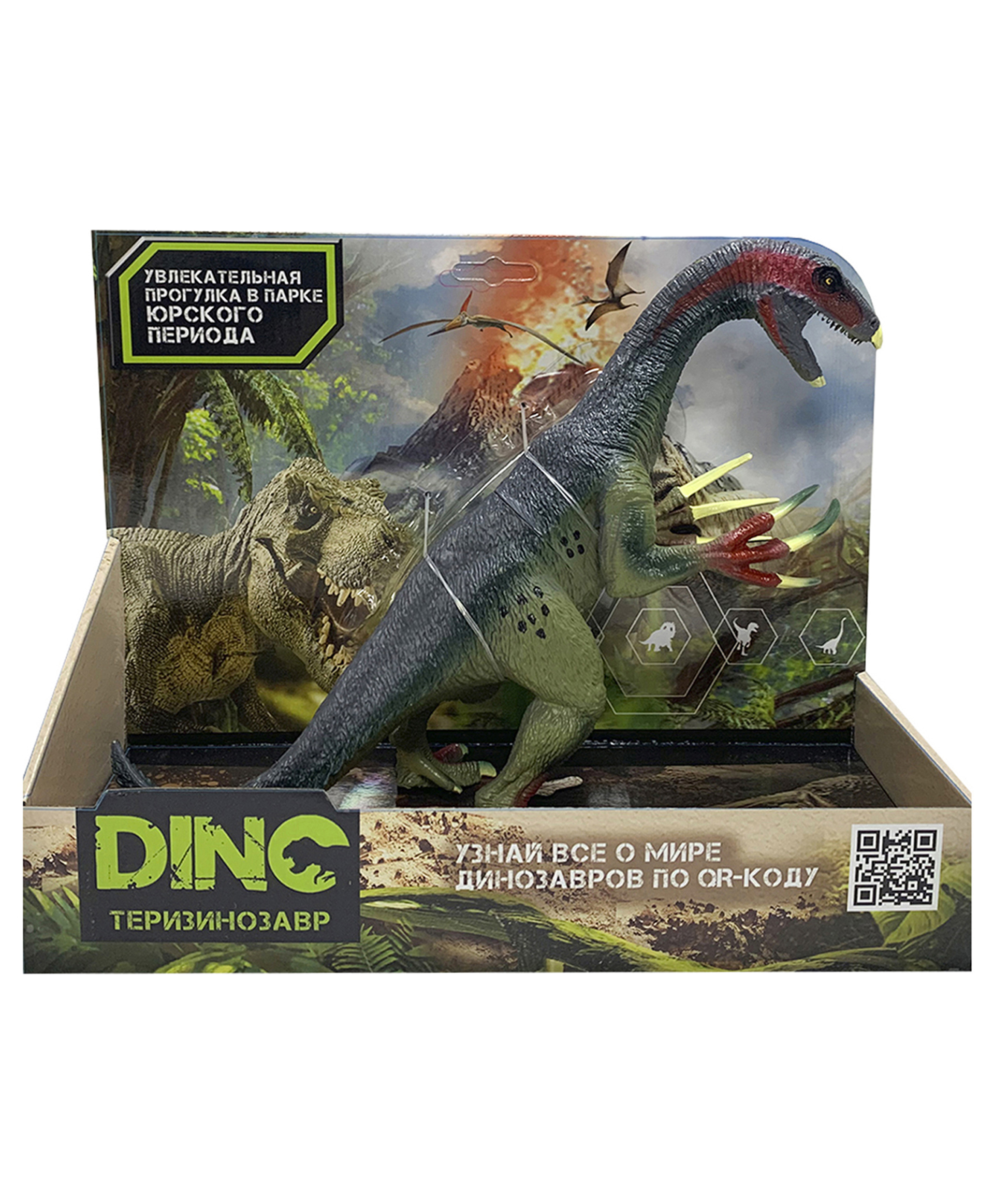 Фигурка Funky Toys Динозавр Теризинозавр зелено-красный FT2204132 - фото 2