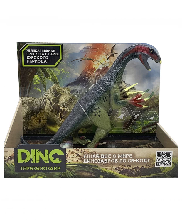Фигурка Funky Toys Динозавр Теризинозавр зелено-красный