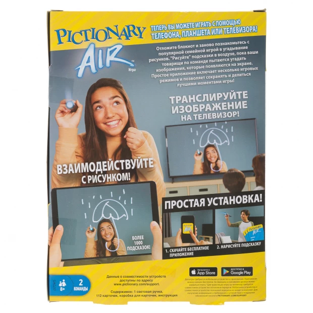 фото Games интерактивная игра pictionary air