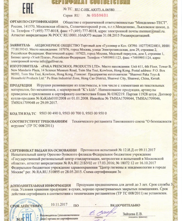 Конструктор K'S Kids "Цементовоз"