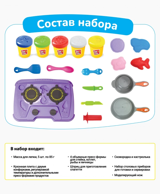 Масса для лепки Joy Doh набор Супер кухня